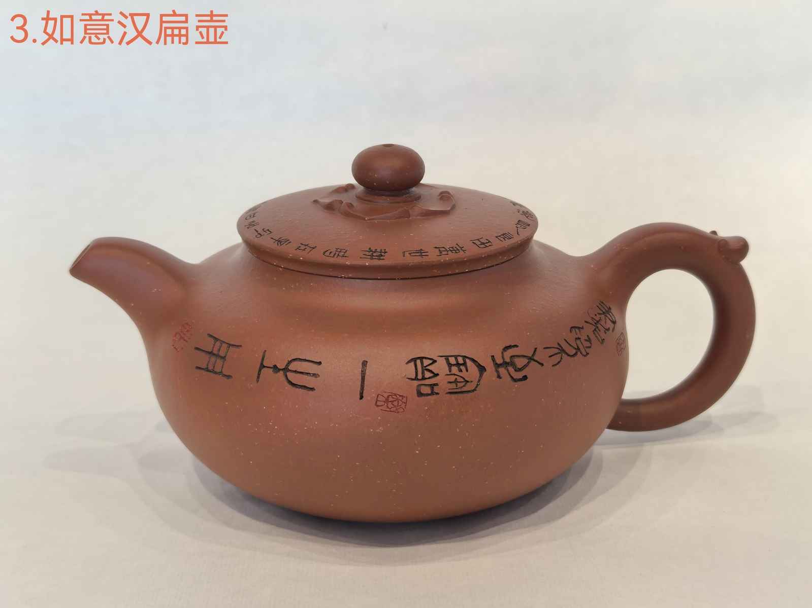 Жуи ханьбянь